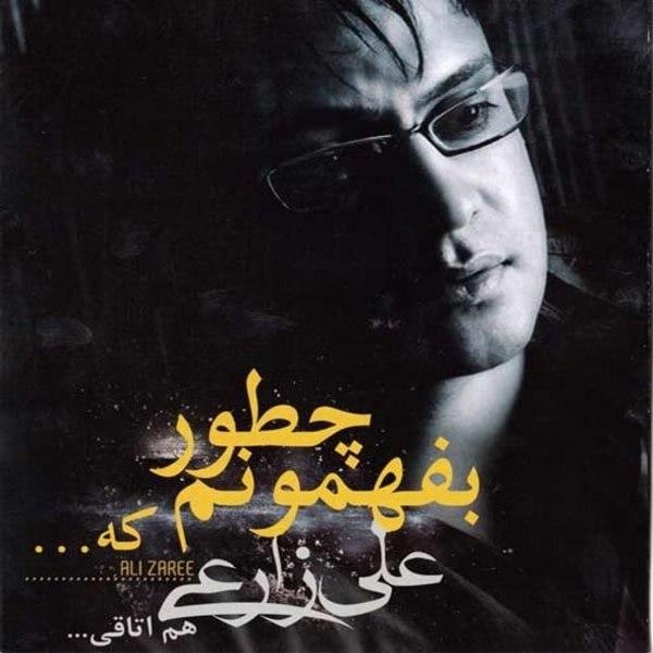 دانلود آهنگ گریه نکن